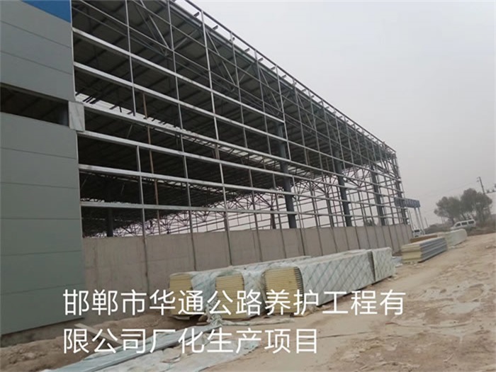 即墨公路养护工程有限公司长化生产项目